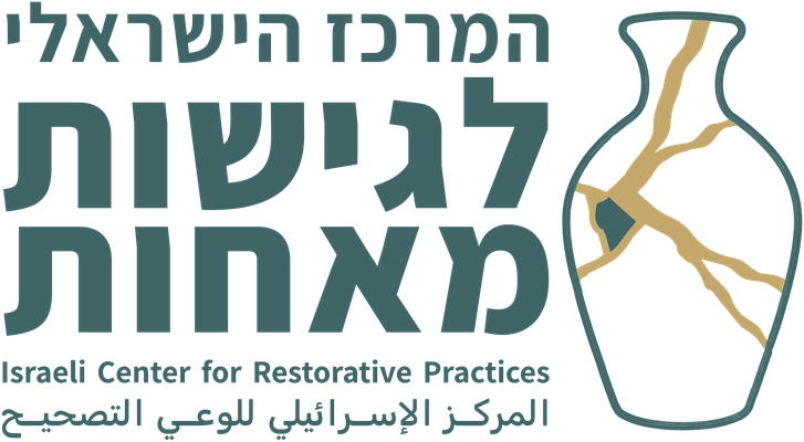 המרכז הישראלי לגישות מאחות